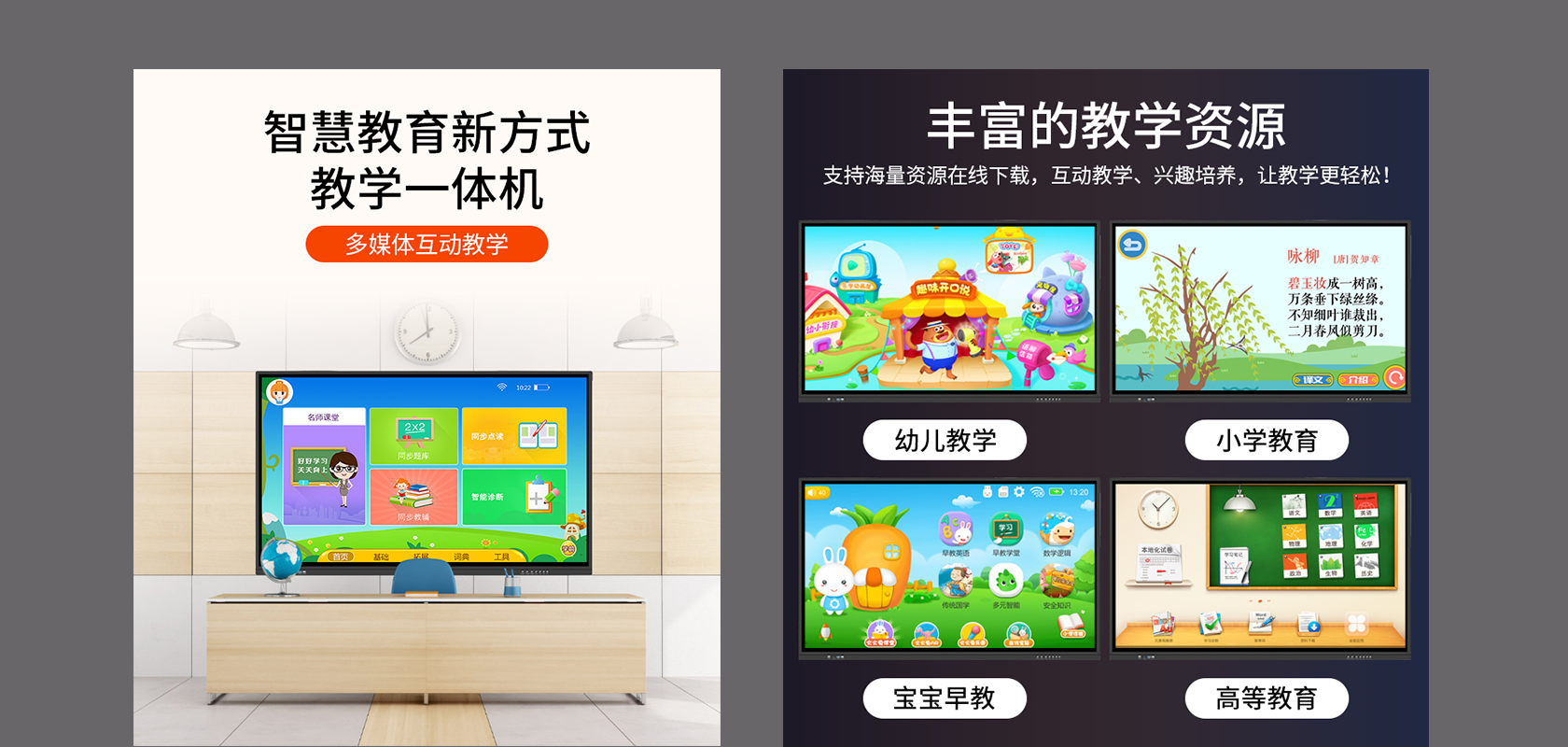 首页轮播图2